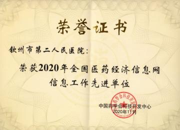 202011s@2020ȫt(y)ˎ(jng)ϢW(wng)ϢMλ